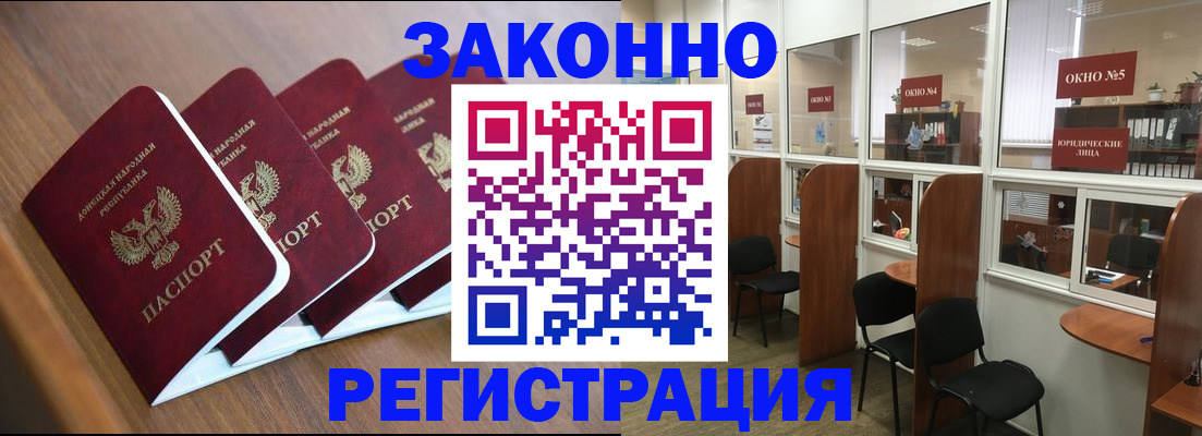прописка паспорт в Мценске