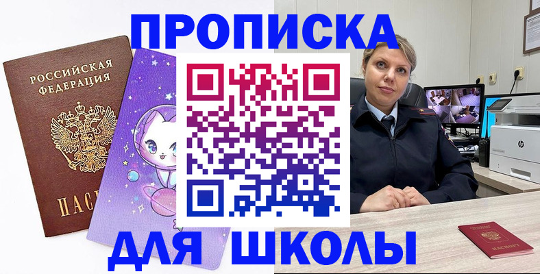 прописка паспорт в Мценске