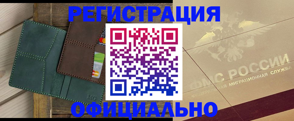 временная регистрация госуслуги в Мценске